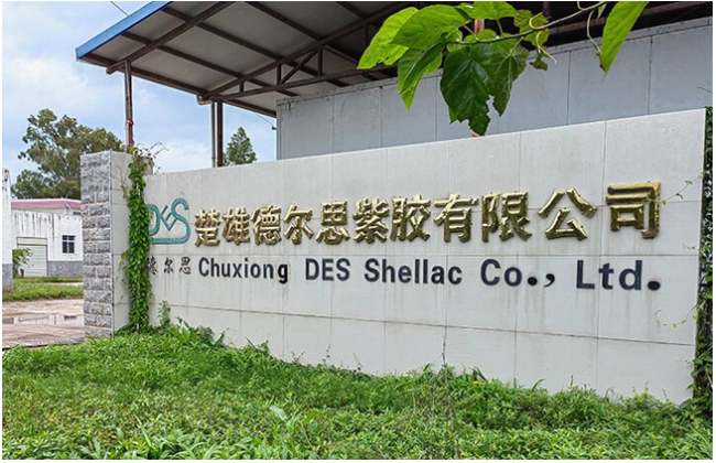 楚雄德尔思紫胶有限公司