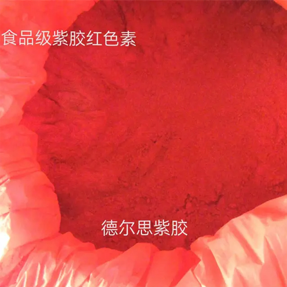 食品级紫胶红色素